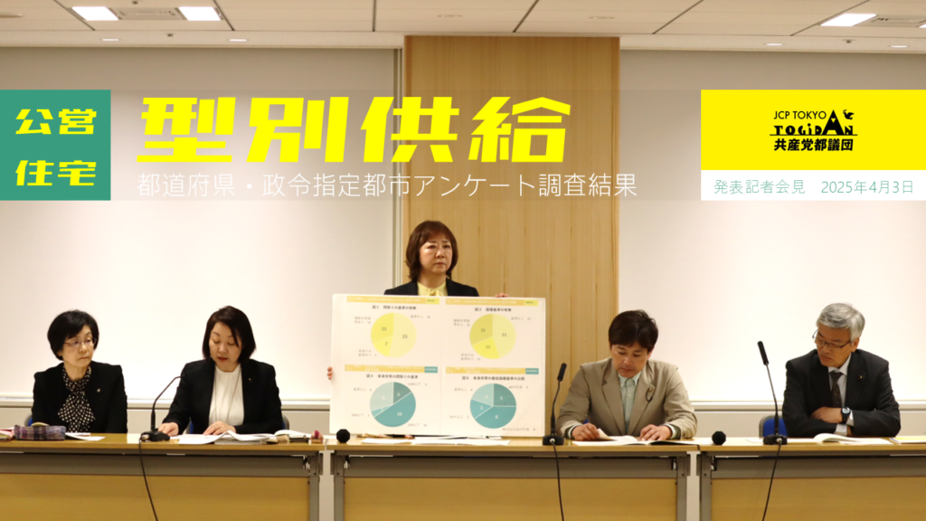 公営住宅　型別供給　都道府県・政令指定都市アンケート調査結果